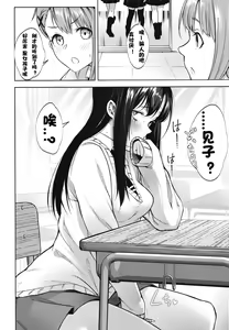 Page 20 of Miseruko-chan - preview thumbnail