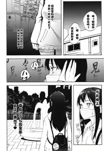 Page 10 of Miseruko-chan - preview thumbnail