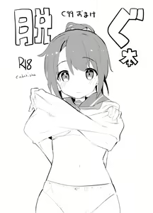 Page 2 of 2022もよろしくおねがいします＋おまけ本 - preview thumbnail