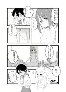 Page 7 of 2022もよろしくおねがいします＋おまけ本 - preview thumbnail