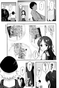 Page 2 of Momoka Warui Tsuma ~Momoka Yoitsuma 4~ - preview thumbnail