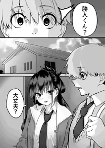 Page 13 of Itabasami na Wakachi Ai 3 - preview thumbnail