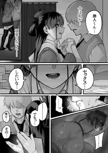 Page 15 of Itabasami na Wakachi Ai 3 - preview thumbnail