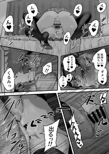 Page 26 of Itabasami na Wakachi Ai 3 - preview thumbnail