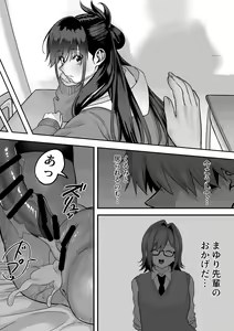 Page 48 of Itabasami na Wakachi Ai 3 - preview thumbnail