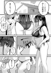 Page 50 of Itabasami na Wakachi Ai 3 - preview thumbnail