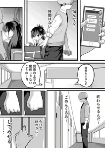 Page 53 of Itabasami na Wakachi Ai 3 - preview thumbnail