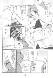 Page 12 of Momoiro Ninpou Hidensho - preview thumbnail
