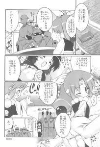 Page 24 of Momoiro Ninpou Hidensho - preview thumbnail