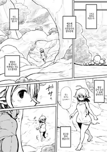 Page 14 of Elf to Orc no Otoshigoro | 엘프와 오크의 한창일 나이 - preview thumbnail