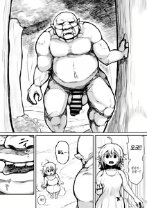 Page 15 of Elf to Orc no Otoshigoro | 엘프와 오크의 한창일 나이 - preview thumbnail