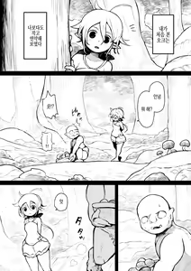 Page 2 of Elf to Orc no Otoshigoro | 엘프와 오크의 한창일 나이 - preview thumbnail