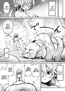 Page 21 of Elf to Orc no Otoshigoro | 엘프와 오크의 한창일 나이 - preview thumbnail