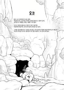 Page 24 of Elf to Orc no Otoshigoro | 엘프와 오크의 한창일 나이 - preview thumbnail