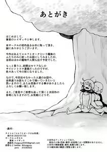 Page 25 of Elf to Orc no Otoshigoro | 엘프와 오크의 한창일 나이 - preview thumbnail