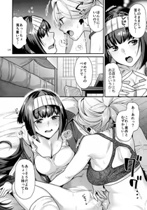 Page 13 of MusaKabe Futanari - preview thumbnail