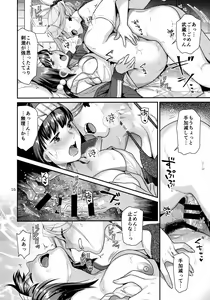 Page 15 of MusaKabe Futanari - preview thumbnail