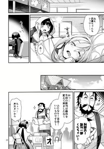 Page 23 of MusaKabe Futanari - preview thumbnail