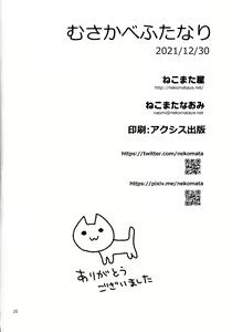 Page 25 of MusaKabe Futanari - preview thumbnail
