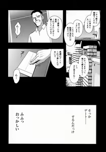Page 32 of Otonari no Nie Ni  Chichi ni Enko o Shiirareru Osananajimi - preview thumbnail
