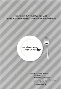 Page 24 of Alter-chan to Gohan - preview thumbnail