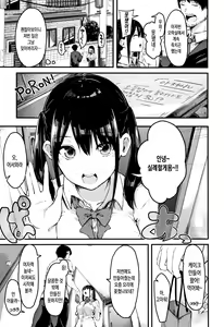 Page 111 of Hadaka no Kimochi | 알몸의 기분 - preview thumbnail