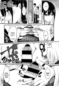 Page 113 of Hadaka no Kimochi | 알몸의 기분 - preview thumbnail
