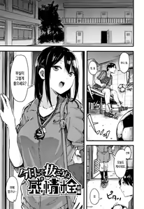 Page 13 of Hadaka no Kimochi | 알몸의 기분 - preview thumbnail