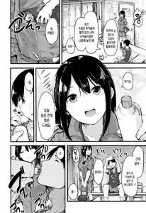 Page 14 of Hadaka no Kimochi | 알몸의 기분 - preview thumbnail