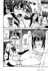 Page 170 of Hadaka no Kimochi | 알몸의 기분 - preview thumbnail