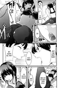 Page 197 of Hadaka no Kimochi | 알몸의 기분 - preview thumbnail