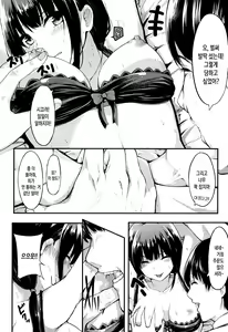 Page 198 of Hadaka no Kimochi | 알몸의 기분 - preview thumbnail