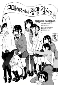 Page 211 of Hadaka no Kimochi | 알몸의 기분 - preview thumbnail