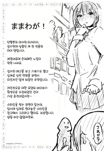 Page 216 of Hadaka no Kimochi | 알몸의 기분 - preview thumbnail