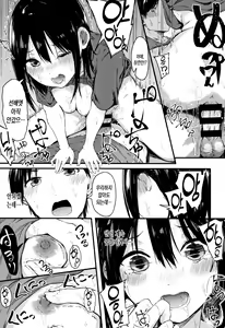 Page 45 of Hadaka no Kimochi | 알몸의 기분 - preview thumbnail