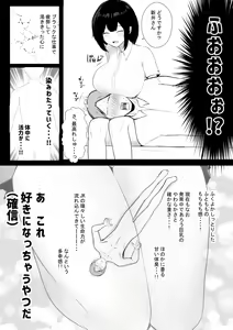 Page 11 of Boku dake ni Amaesasete Kureru Kyonyuu JK Tsuma o Hoka no Otoko ni Dakasete Mita 6 - preview thumbnail