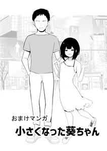 Page 39 of Boku dake ni Amaesasete Kureru Kyonyuu JK Tsuma o Hoka no Otoko ni Dakasete Mita 6 - preview thumbnail