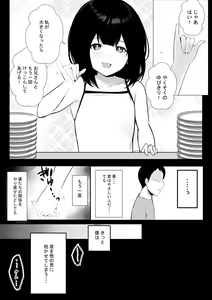 Page 43 of Boku dake ni Amaesasete Kureru Kyonyuu JK Tsuma o Hoka no Otoko ni Dakasete Mita 6 - preview thumbnail