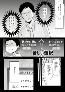 Page 8 of Boku dake ni Amaesasete Kureru Kyonyuu JK Tsuma o Hoka no Otoko ni Dakasete Mita 6 - preview thumbnail