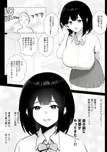 Page 9 of Boku dake ni Amaesasete Kureru Kyonyuu JK Tsuma o Hoka no Otoko ni Dakasete Mita 6 - preview thumbnail