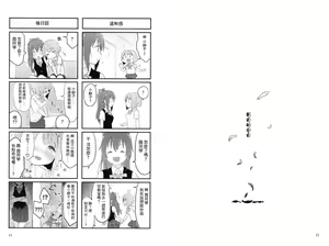 Page 12 of Hello, This is ME - preview thumbnail