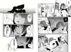 Page 19 of Hello, This is ME - preview thumbnail