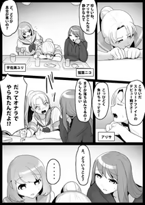 Page 2 of Fetishist Ch. 2 - preview thumbnail