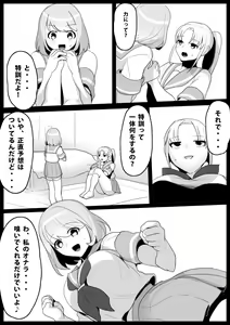Page 5 of Fetishist Ch. 2 - preview thumbnail