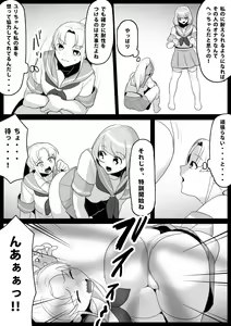 Page 6 of Fetishist Ch. 2 - preview thumbnail