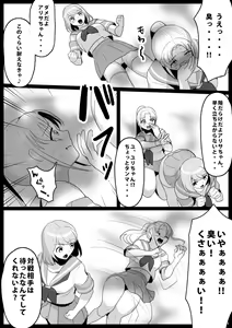 Page 7 of Fetishist Ch. 2 - preview thumbnail