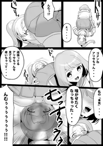 Page 9 of Fetishist Ch. 2 - preview thumbnail