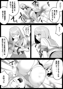Page 10 of Fetishist Ch. 2 - preview thumbnail