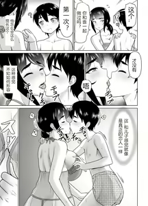 Page 27 of Boshi Kara Hajimeru Renai Kankei - preview thumbnail