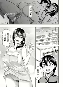 Page 55 of Boshi Kara Hajimeru Renai Kankei - preview thumbnail